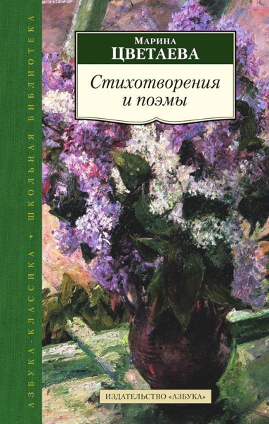 stikhotvoreniya-i-poemy-p4ao