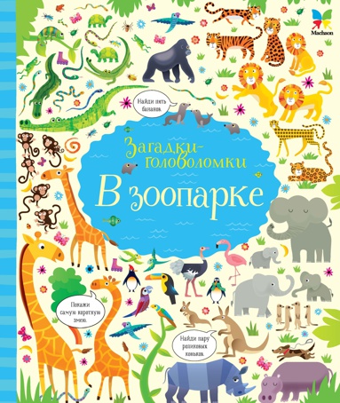 v-zooparke-7q3o