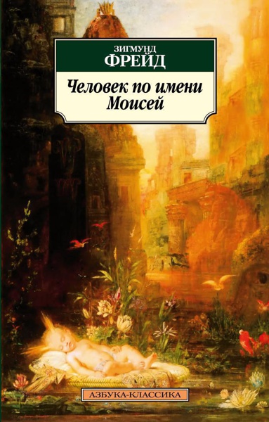 chelovek-po-imeni-moisey-36ko