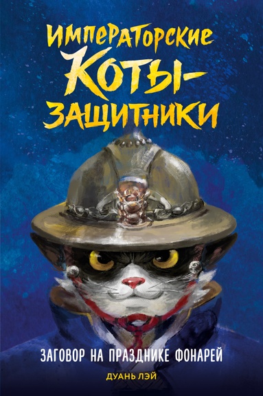 zagovor-na-prazdnike-fonarey