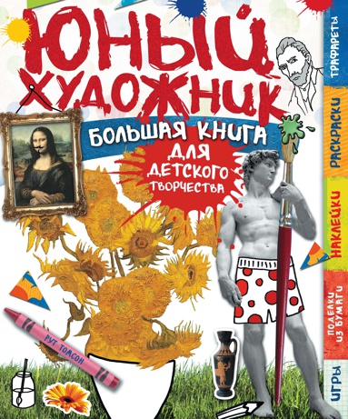 yunyy-khudozhnik-kpek