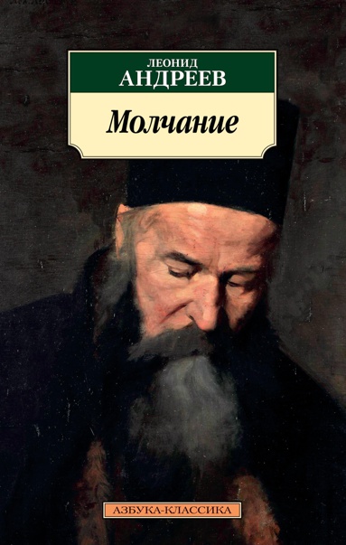 dnevnik-satany-i-rasskazy-gcqe