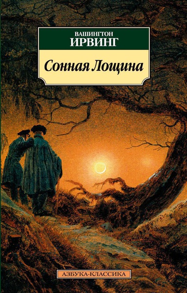 sonnaya-loshchina-yiz2