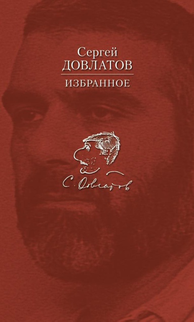 izbrannoe-y4at