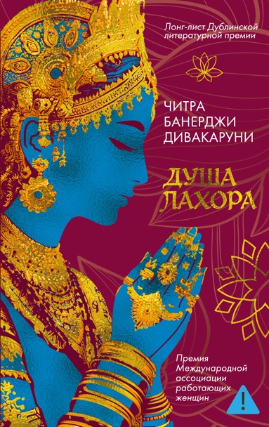 dysha-lakhora