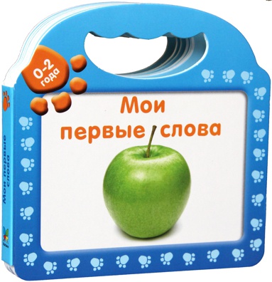 moi-pervye-slova-dvus