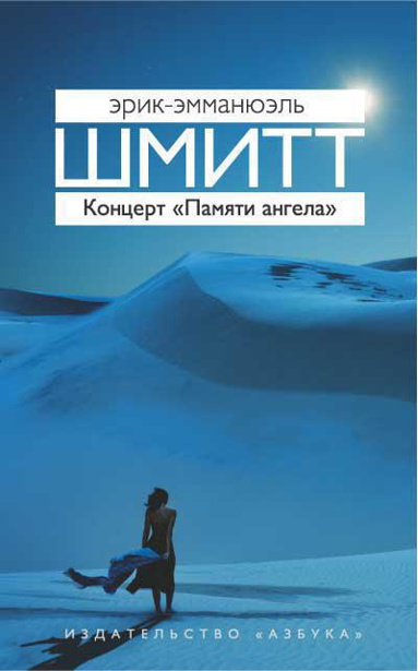 kontsert-pamyati-angela-nov-obl--hxem