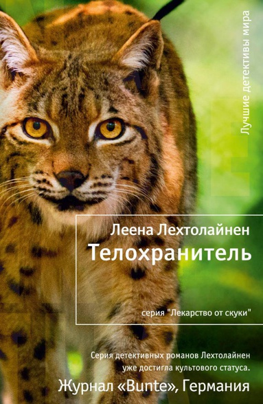 telokhranitel-g7ge