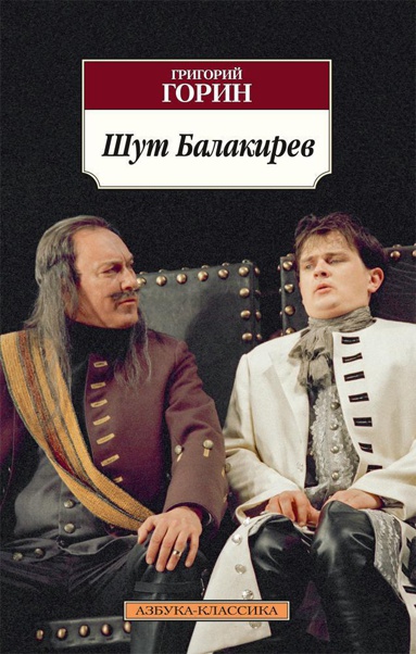 shut-balakirev-nmrl