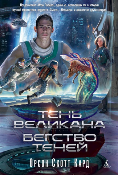 ten-velikana-begstvo-teney-d2af