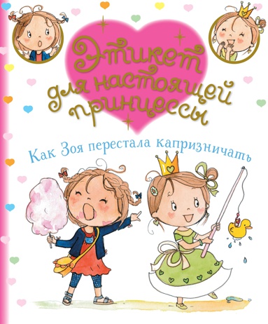 kak-zoya-perestala-kapriznichat