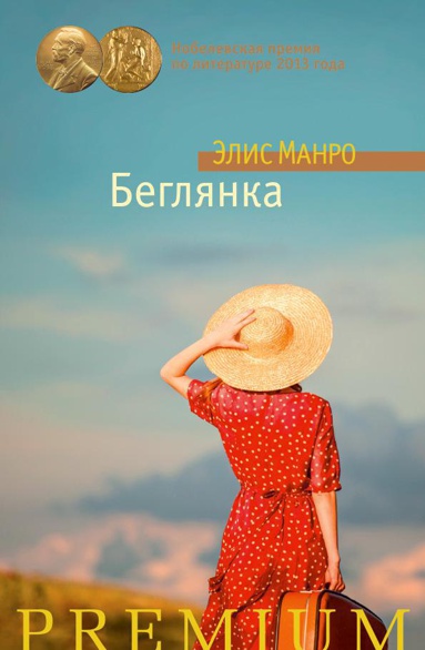 beglyanka-mccc