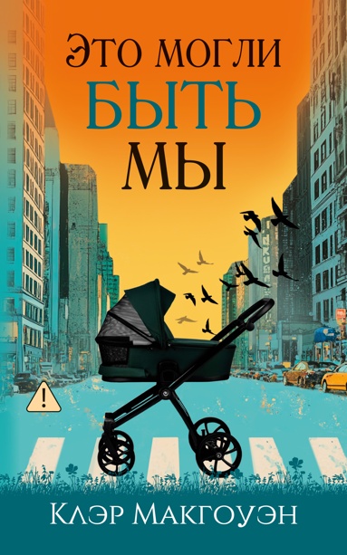 eto-mogli-byt-my-ljvt