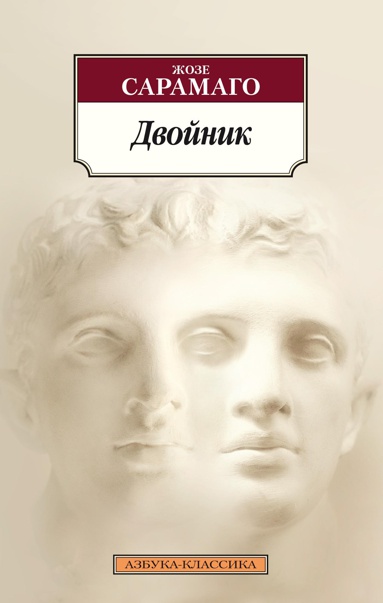 dvoynik-ezan