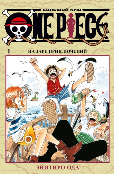 one-piece-bolshoy-kush-kn-1