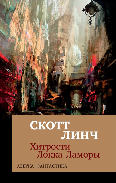 khitrosti-lokka-lamory-bays