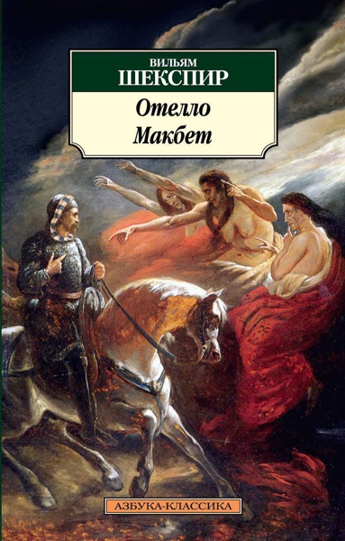 otello-makbet-qi27