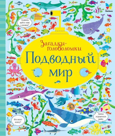 podvodnyy-mir-qdos