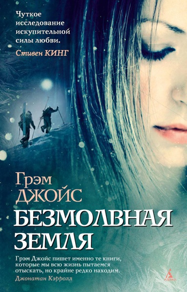 bezmolvnaya-zemlya-bvym