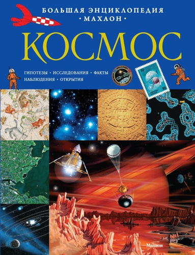 kosmos-1gjd