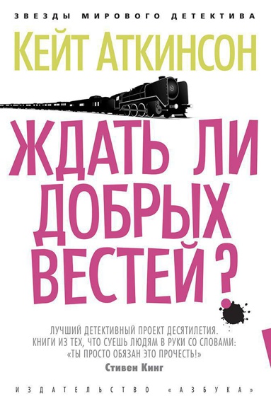 zhdat-li-dobrykh-vestey-nrqm