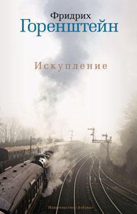 iskuplenie-cmrr