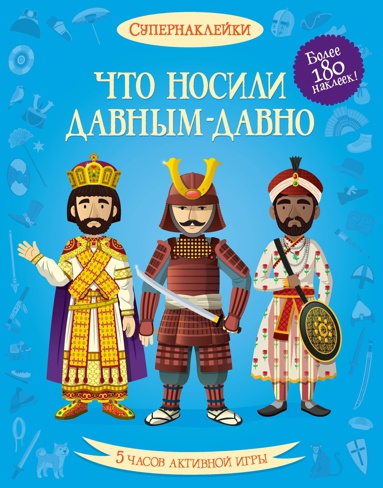 chto-nosili-davnym-davno-oawf