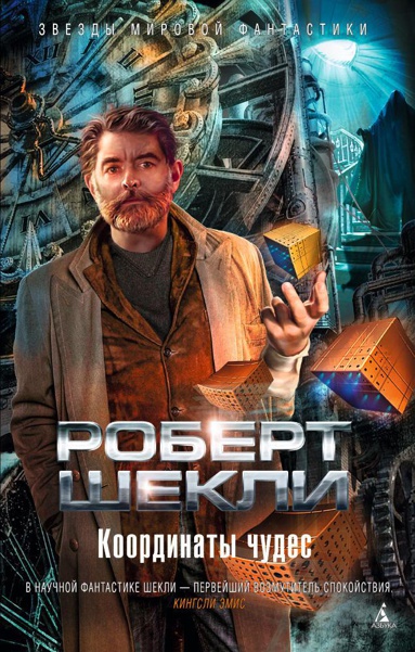 koordinaty-chudes-elnu