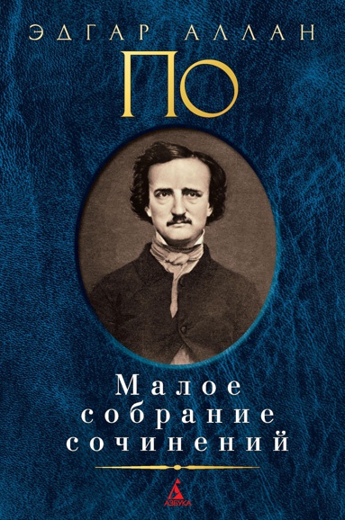 maloe-sobranie-sochineniy-b3oa