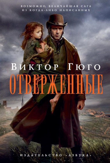 otverzhennye-4tlm