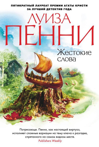 zhestokie-slova-xxms