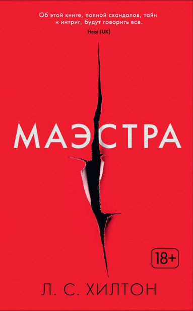 maestra-kniga-1-cwmw