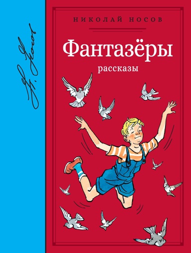 fantazyery-rasskazy-6sko