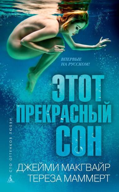 etot-prekrasnyy-son-3fsj