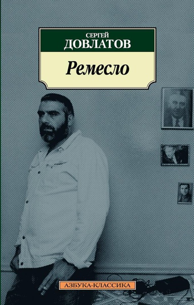 remeslo-cmqm