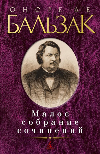 maloe-sobranie-sochineniy-ypmz