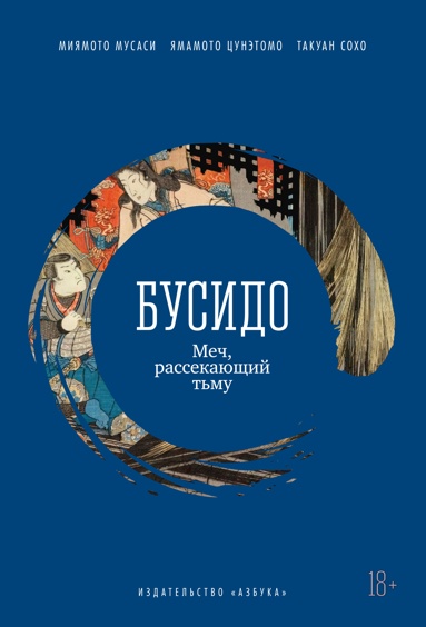 bysido-mech-rassekauschiy-tmy