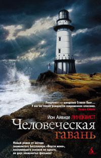 chelovecheskaya-gavan-mpps