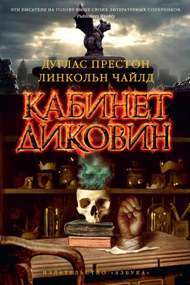 kabinet-dikovin-2gkd
