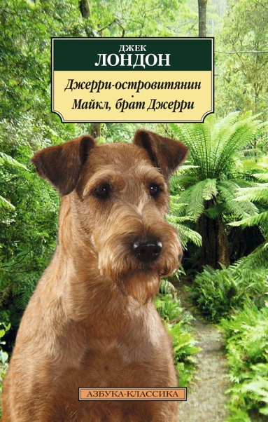 dzherri-ostrovityanin-maykl-brat-dzherri-p3zs