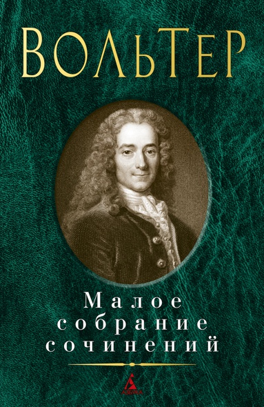 maloe-sobranie-sochineniy-esgv