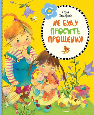 ne-budu-prosit-proshcheniya-iuyt