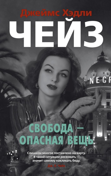svoboda-opasnaya-veshch
