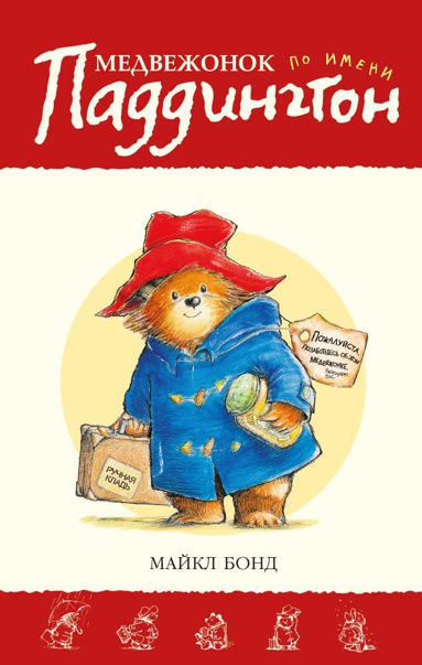 medvezhonok-po-imeni-paddington-kn-1-rtv3
