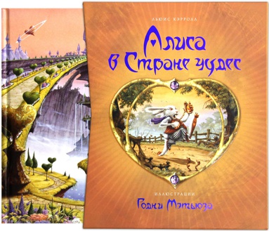 alisa-v-strane-chudes-irmd