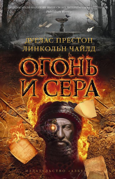 ogon-i-sera-ih2s