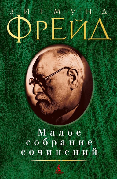 maloe-sobranie-sochineniy-1cqg