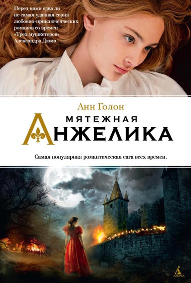 myatezhnaya-anzhelika-ul6a