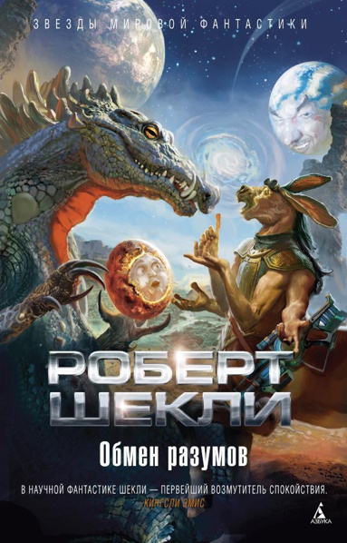 obmen-razumov-o1vs