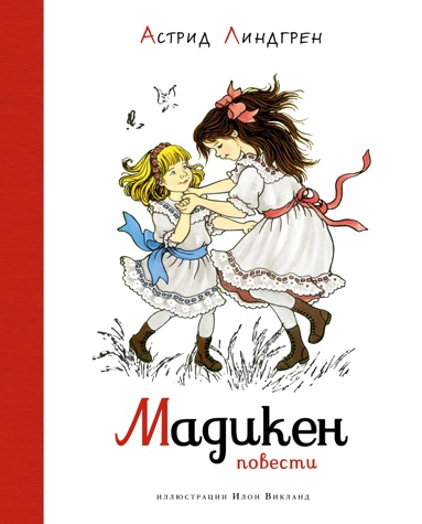 madiken-povesti